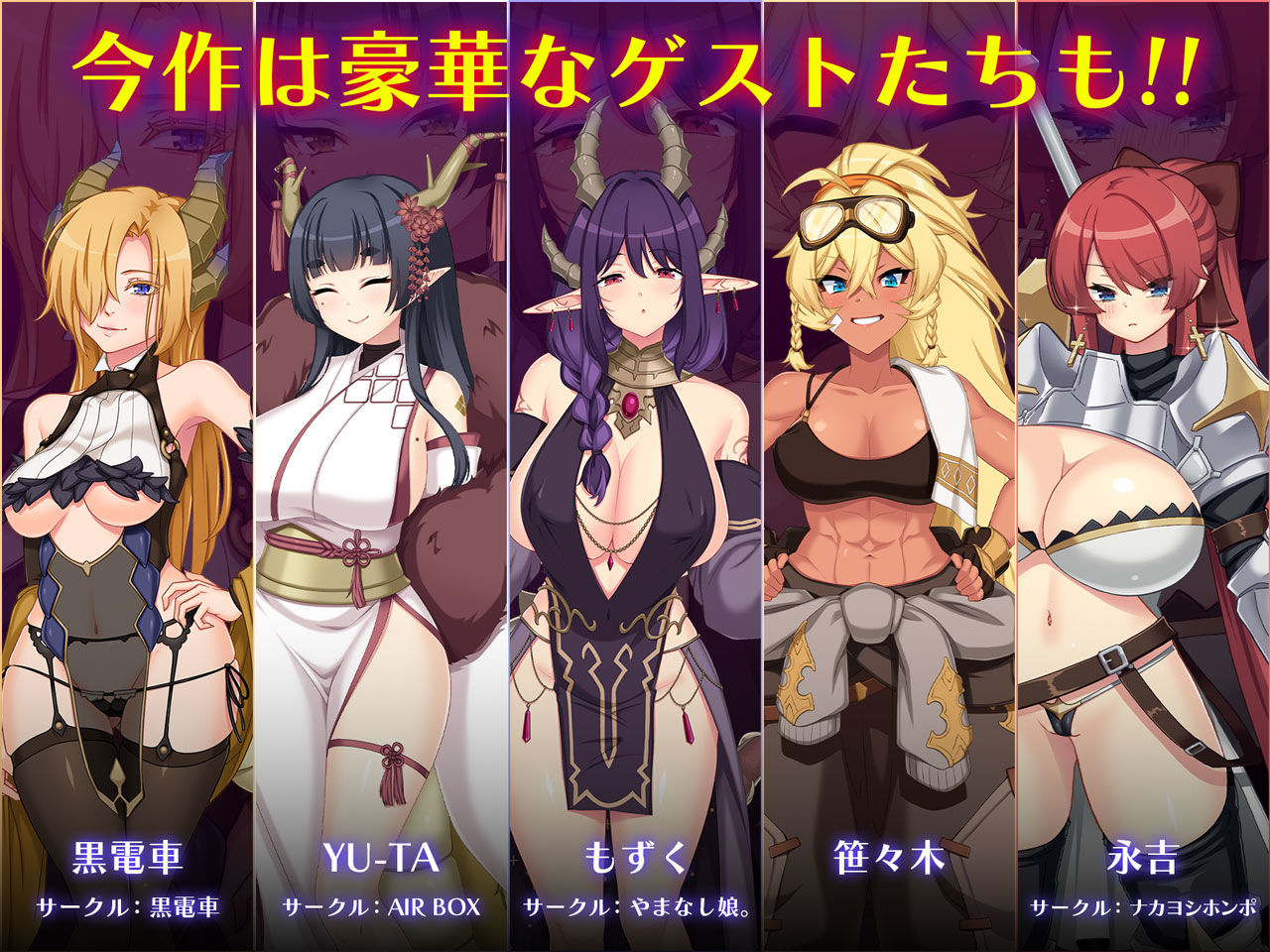 ドラゴンブラッド〜竜の呪いと精液で神に復讐を誓うRPG〜