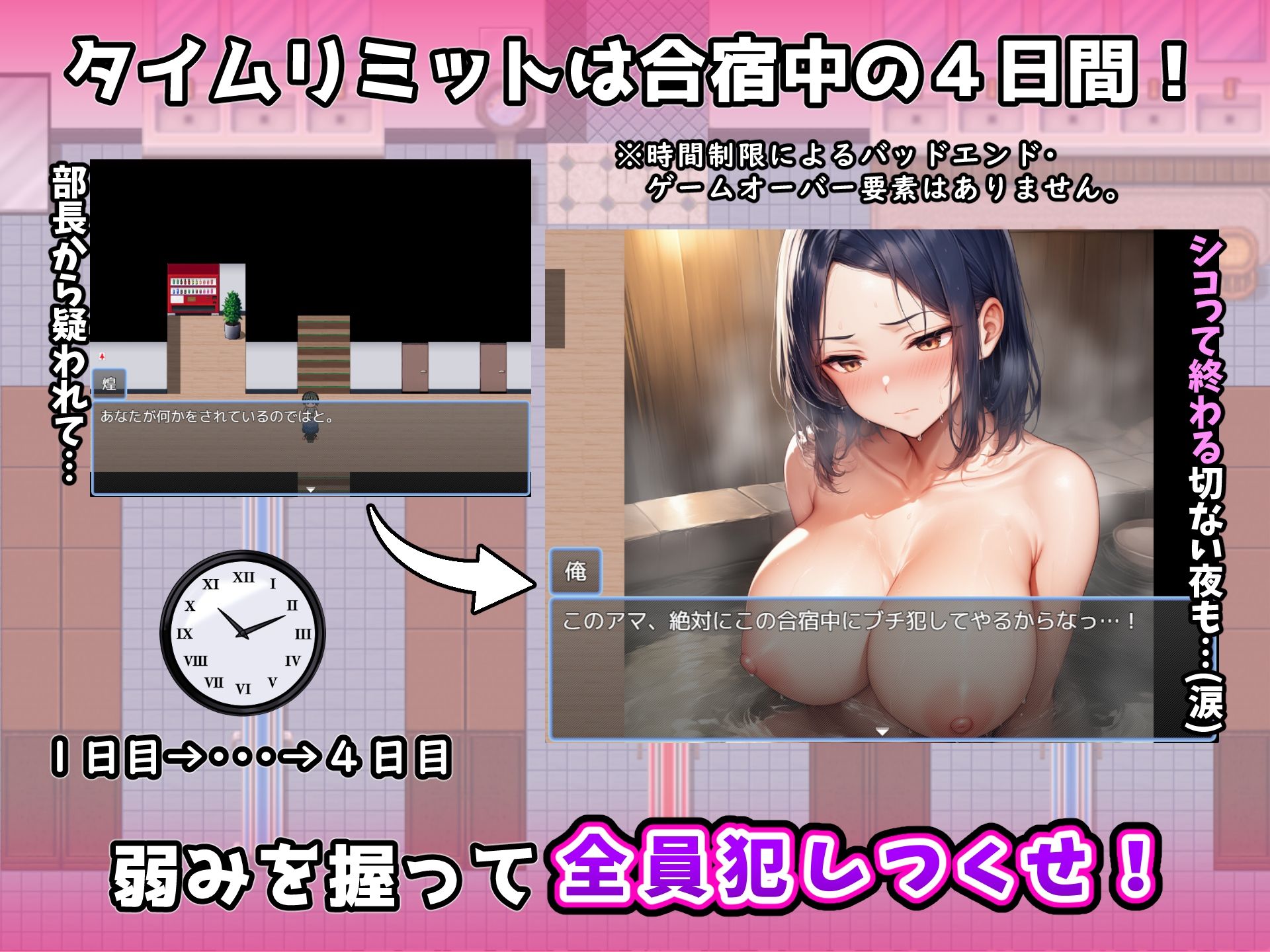 合宿場のバイトで媚薬使ってみた！〜だんだんヤらせてくれるバレー部〜