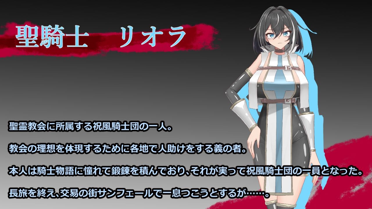 聖騎士リオラ  無様宗教洗脳に堕つ