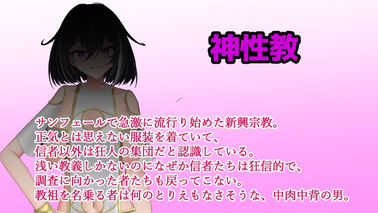 聖騎士リオラ  無様宗教洗脳に堕つ