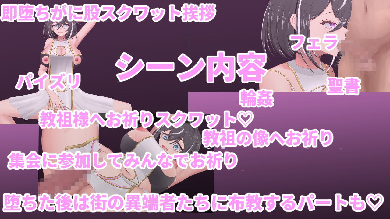 聖騎士リオラ  無様宗教洗脳に堕つ