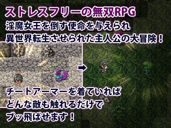勇者VS淫魔〜チートアーマー脱いだら終わり〜