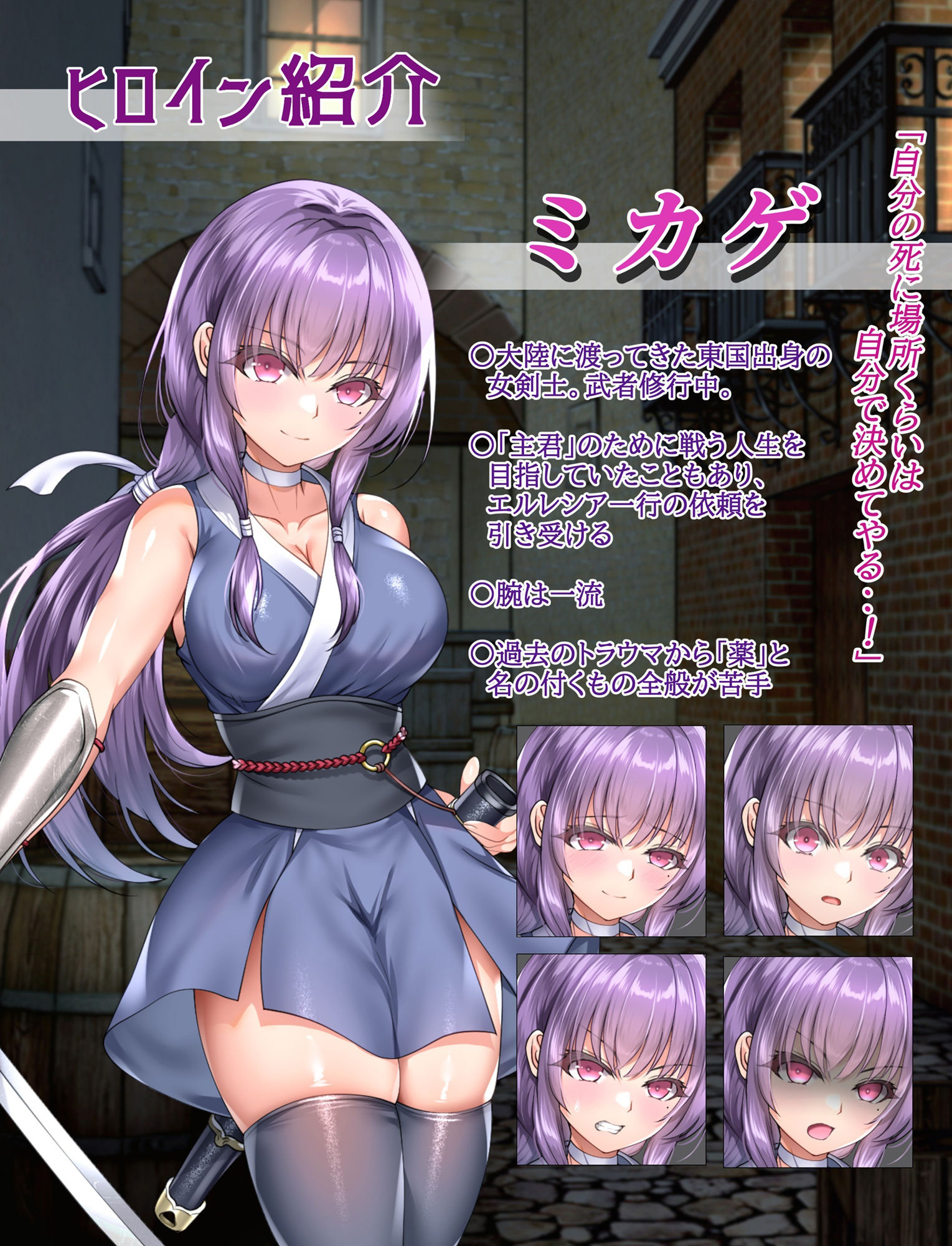 命に代えてもお守りします！