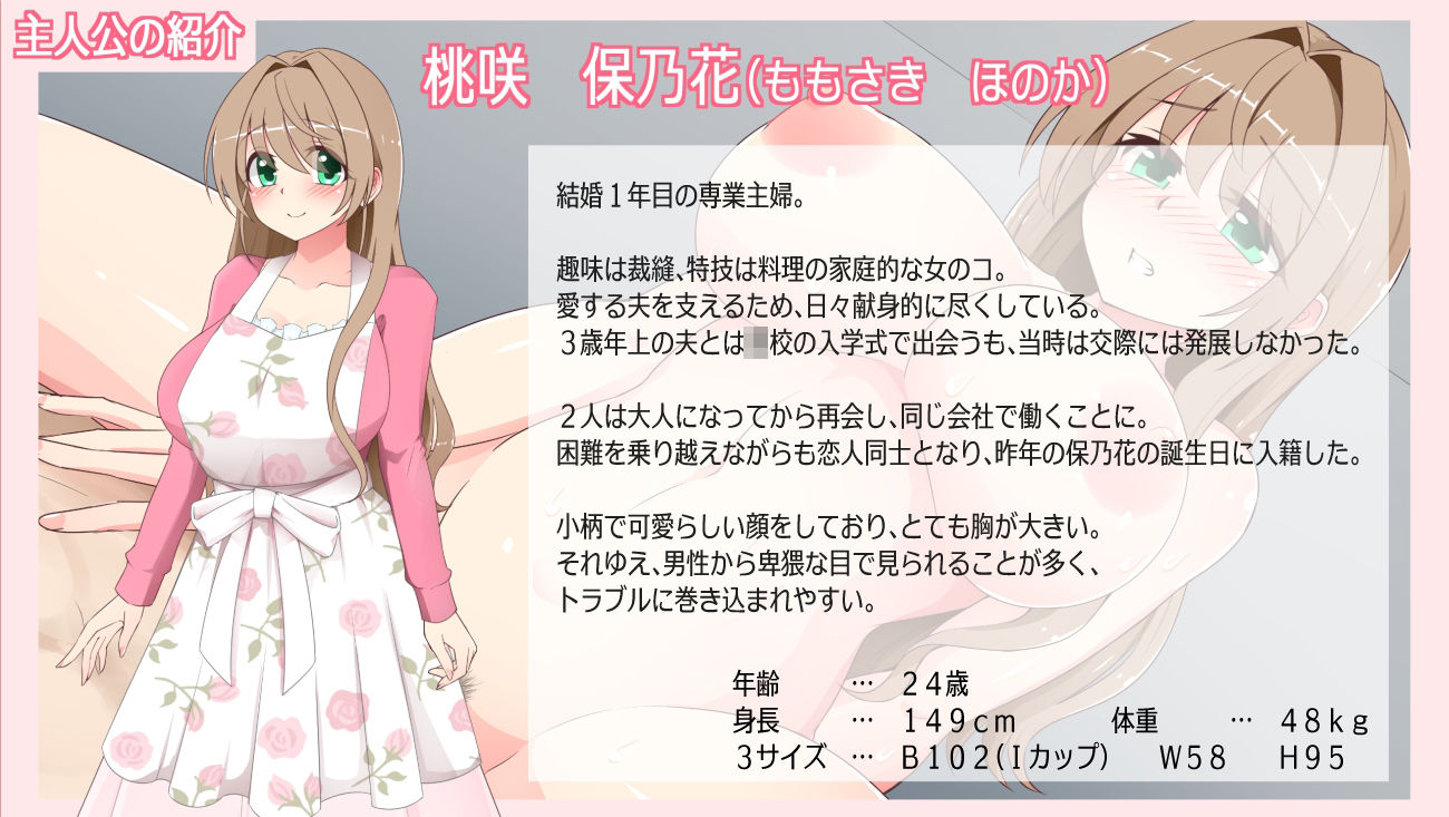 露出に目覚めた人妻は寝取られる
