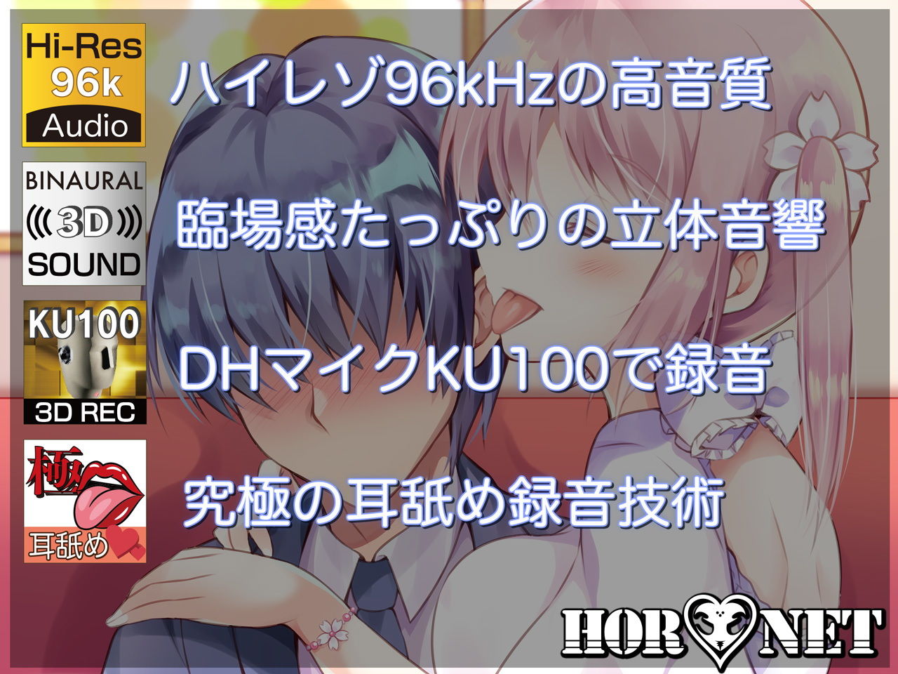 【極・耳舐め】せんべろ-千円でべろべろになるまで舐められちゃう耳舐め風俗店-