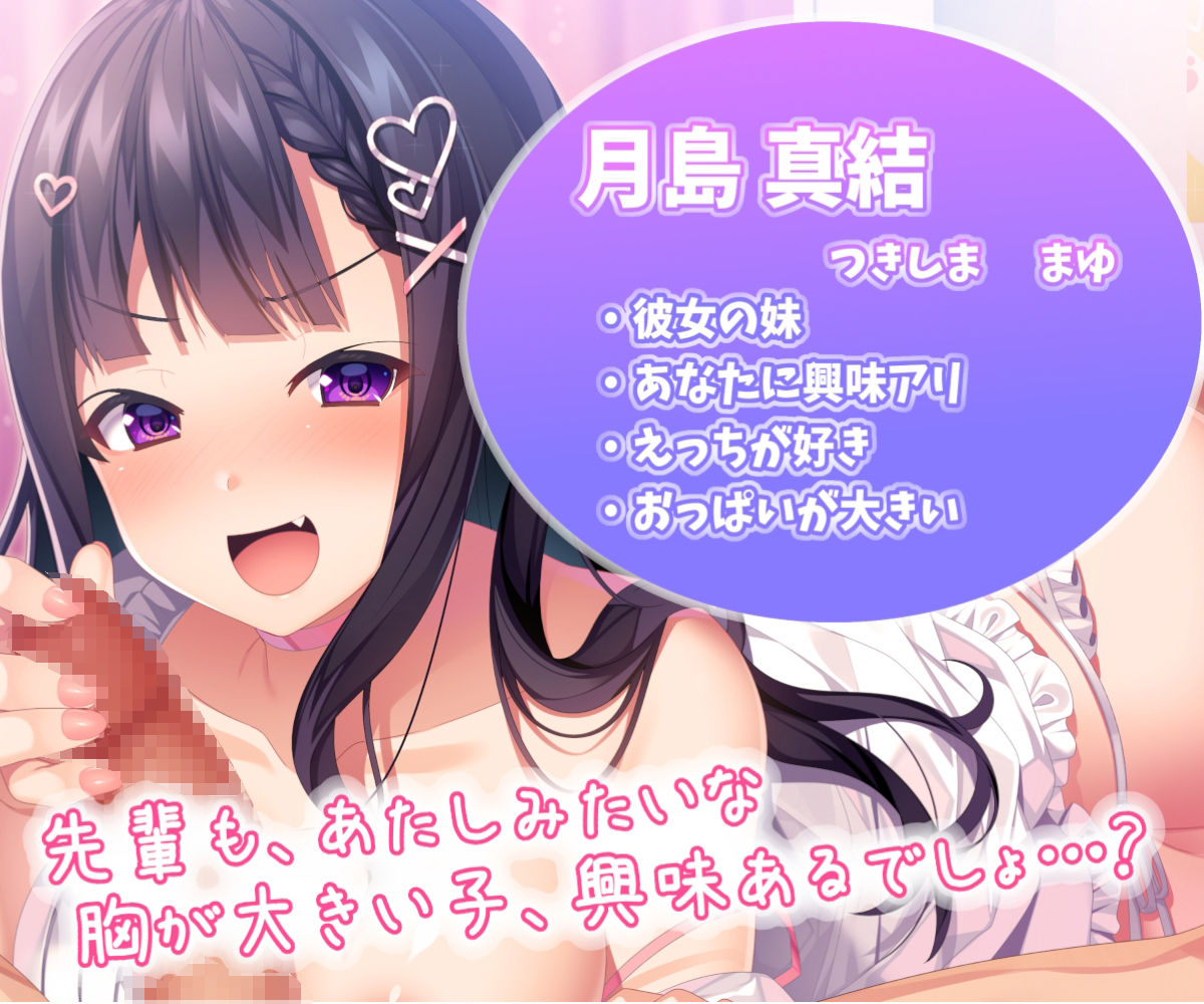 【受けNTR】彼女の妹に背徳感たっぷりのあまあまえっちで犯●れて…