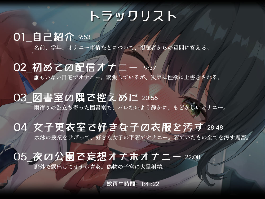 【オホ声】思春期ふたなり少女のオホ声オナニー配信