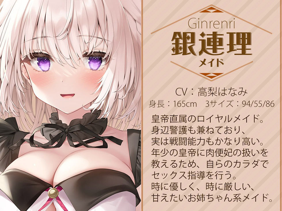 耳舐め肉便妃 皇帝陛下の孕ま性活！！ 後宮ハーレムでドスケベおま〇こ食べ放題♪【KU100バイノーラル】