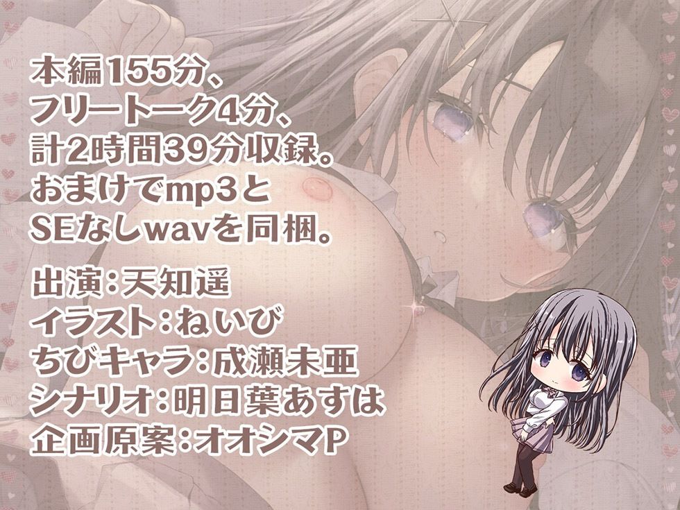 パパかの パパ活J●とおま〇こしたら彼女になった。【KU100バイノーラル】