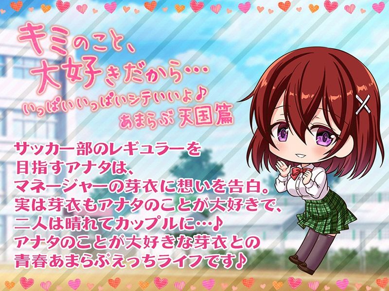 キミのこと、大好きだから…いっぱいいっぱいシテいいよ♪ あまらぶ天国篇【KU100バイノーラル】