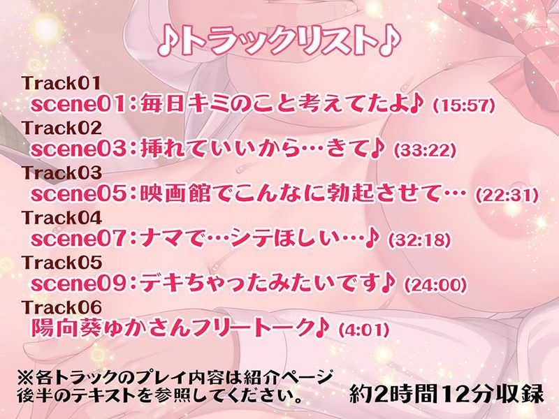 キミのこと、大好きだから…いっぱいいっぱいシテいいよ♪ あまらぶ天国篇【KU100バイノーラル】