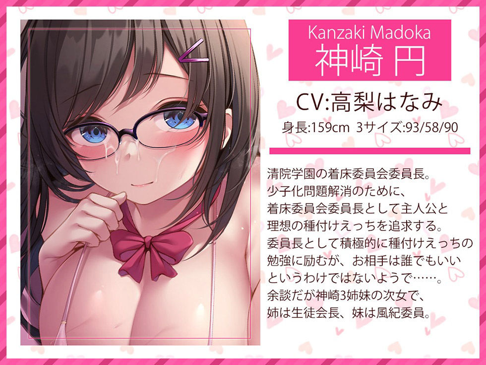 放課後着床委員会 キミだけのおま○こからち〇ぽミルクがびゅるびゅる溢れてオホ声が止まらないの♪【KU100ハイレゾ】