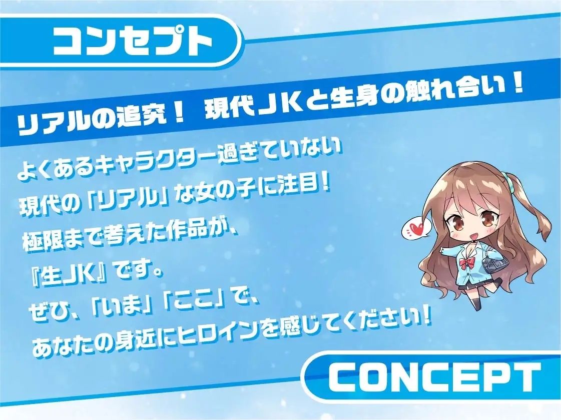 生JK〜リアル吐息を耳元でたっぷり感じながらギャルJKに絞られちゃう〜【フォーリーサウンド】