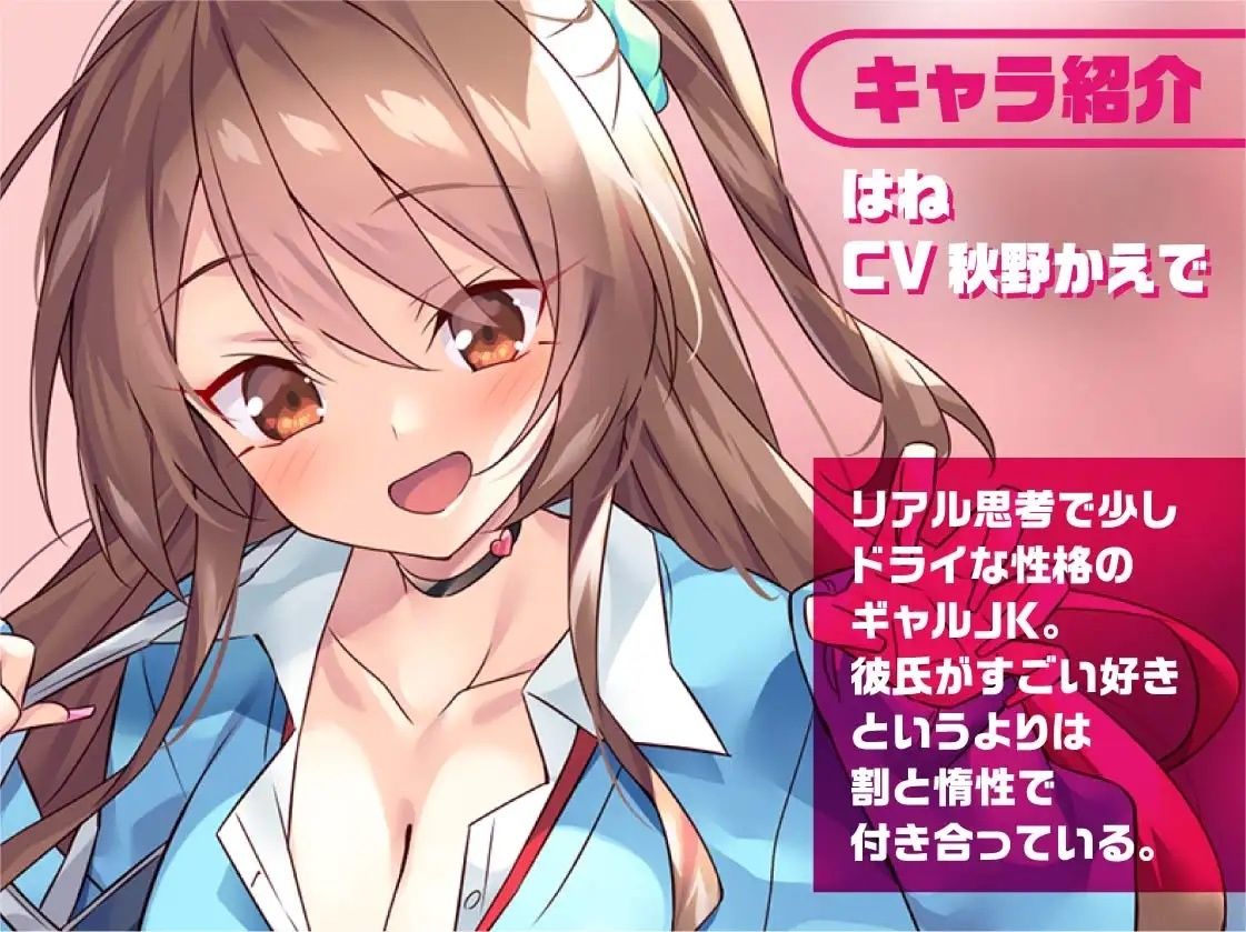 生JK〜リアル吐息を耳元でたっぷり感じながらギャルJKに絞られちゃう〜【フォーリーサウンド】