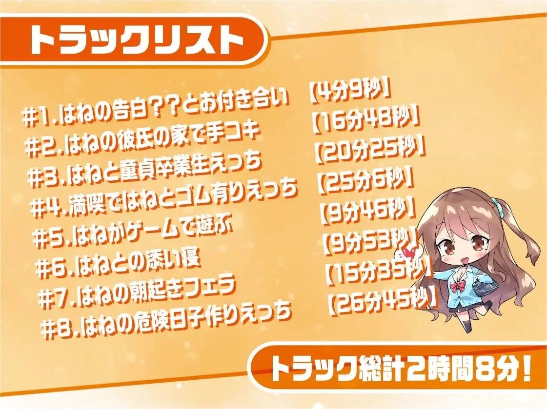 生JK〜リアル吐息を耳元でたっぷり感じながらギャルJKに絞られちゃう〜【フォーリーサウンド】