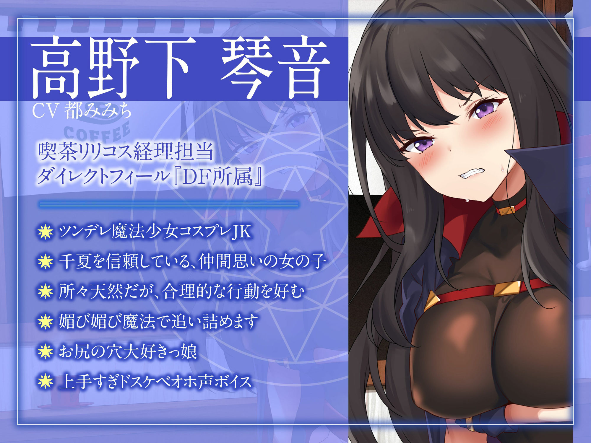 【絶抜シコリテック】 魔法少女リリコス☆催●奉仕活動case2（コスプレ、オホ声）