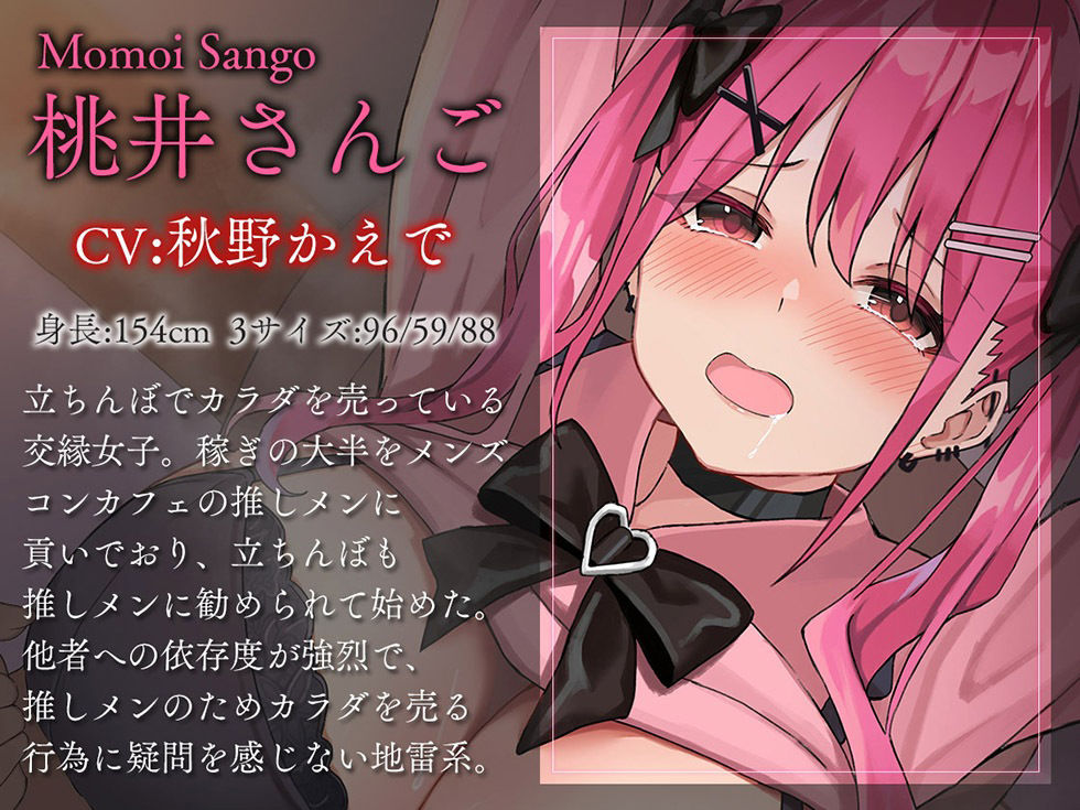 立ちんぼJKの〇キまんこをオホらせて、チン媚びオナホに更生させる【KU100ハイレゾ】