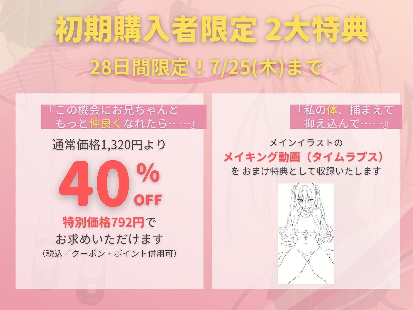 青春射精係〜無垢な妹系サキュバスが、貴方を堕とすまで〜【KU100/フォーリー】