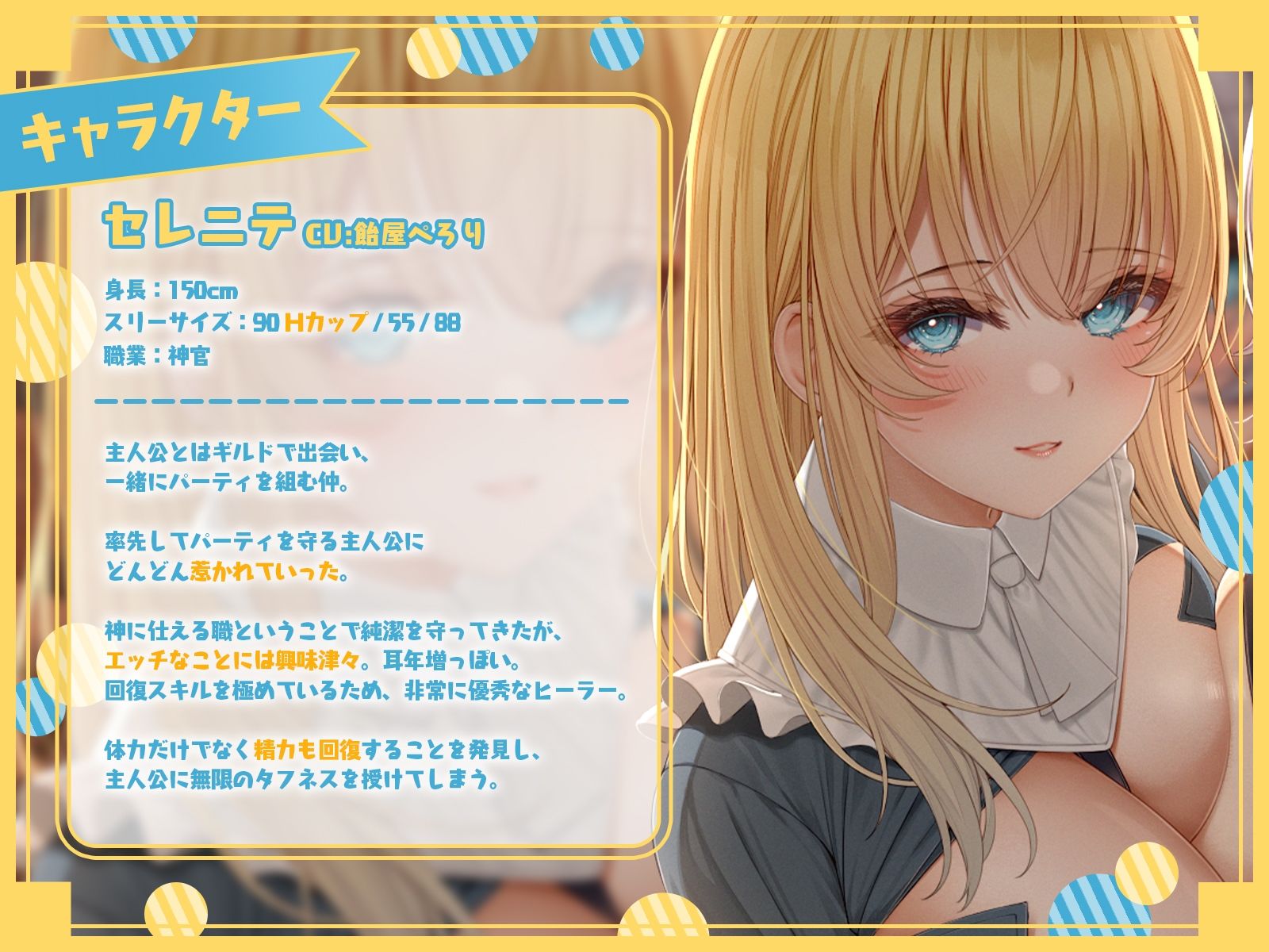 レベルMAXヒロイン’sは能力の使い方を間違っている！「最強ヒーラーと最高の鑑定士は、あなたをエッチの快楽に堕としちゃったみたいです♪」【KU100収録】