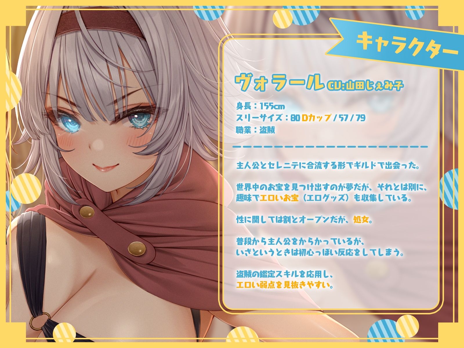 レベルMAXヒロイン’sは能力の使い方を間違っている！「最強ヒーラーと最高の鑑定士は、あなたをエッチの快楽に堕としちゃったみたいです♪」【KU100収録】