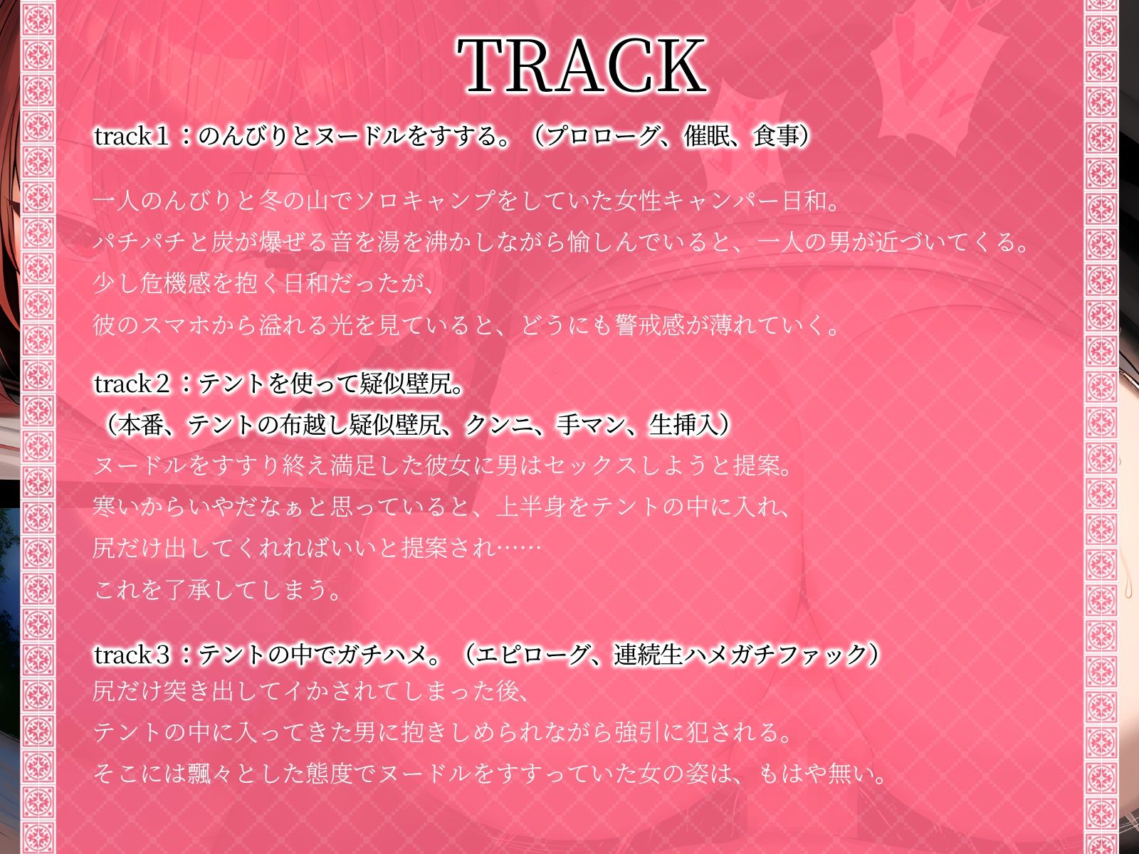 【KU100】ソロキャン美女。テント越しの疑似壁尻で催●オナホ堕ち。