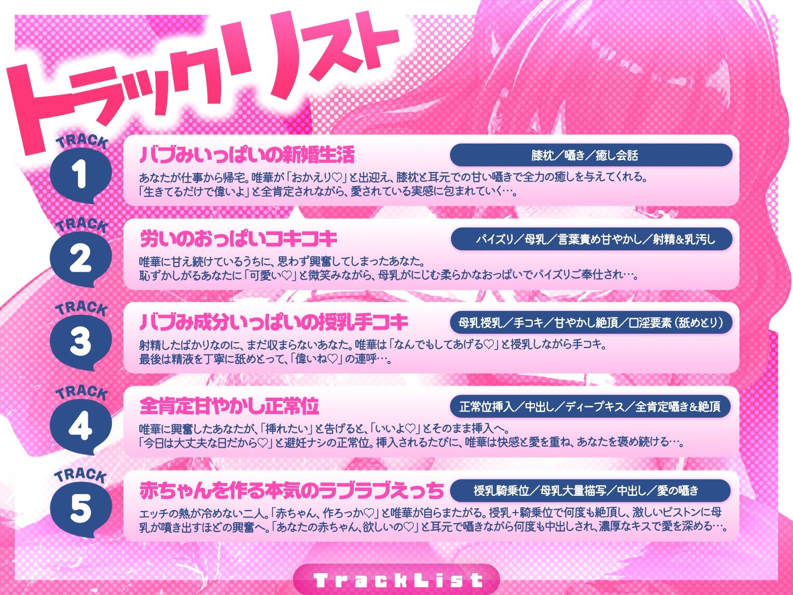 【バブみいっぱい（はーと）】母性本能MAXな巨乳幼馴染と授乳新婚性活（KU100マイク収録作品）