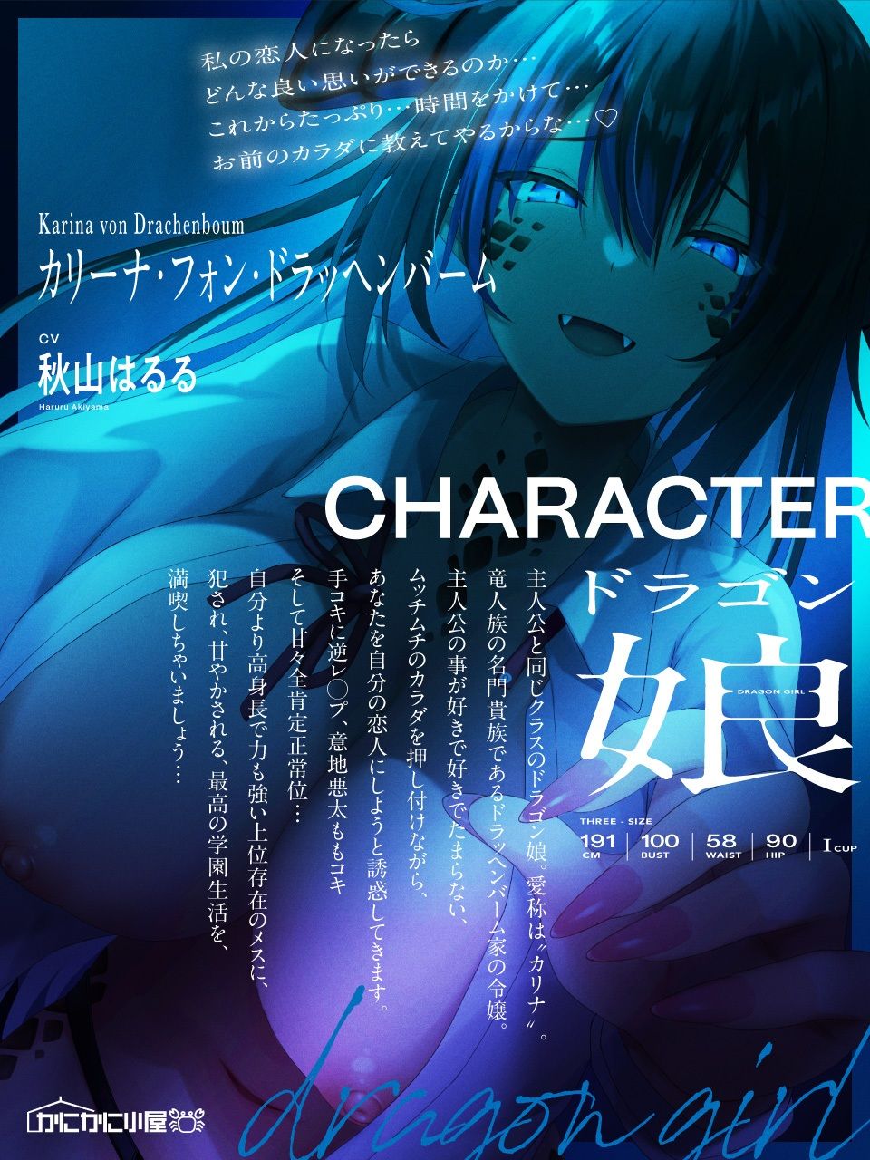 【オホ声逆レ〇プ】長身上位貴族ドラゴン娘さまの偏愛力ずく搾精