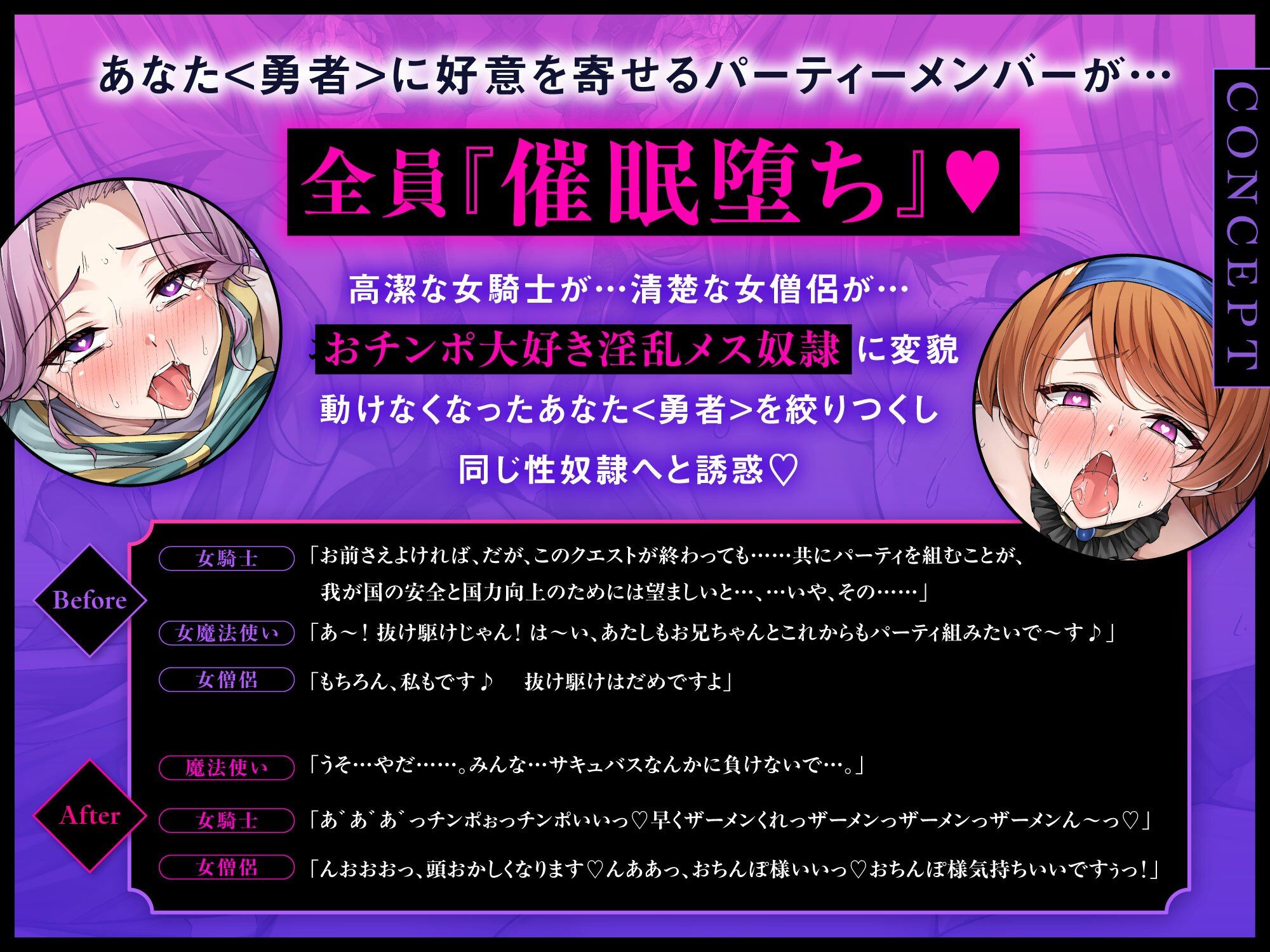 【即堕ち催○＆Wオホ声】パーティを女だけで組んだら全員が催〇魔法にかかって襲われちゃった話