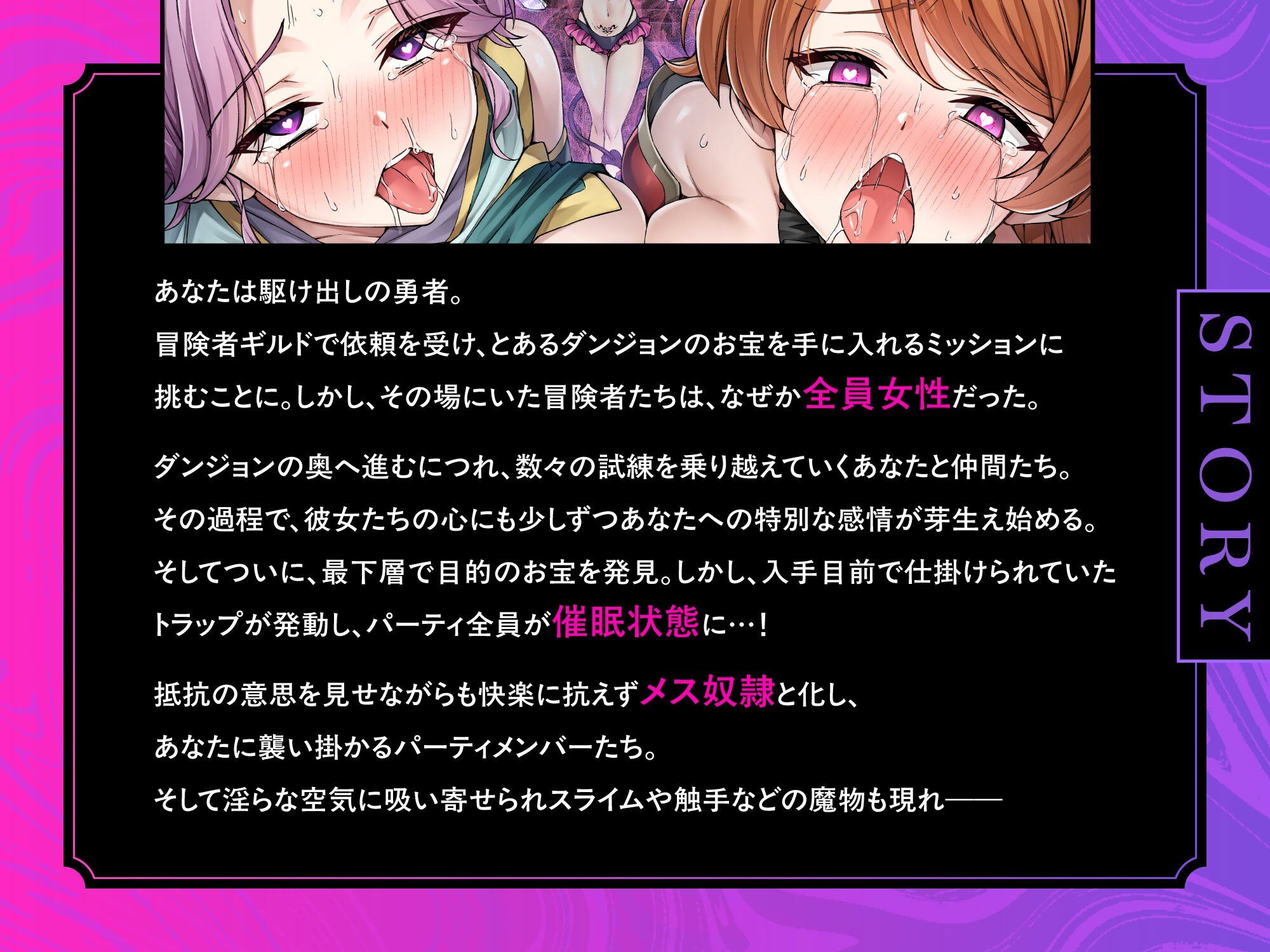 【即堕ち催○＆Wオホ声】パーティを女だけで組んだら全員が催〇魔法にかかって襲われちゃった話