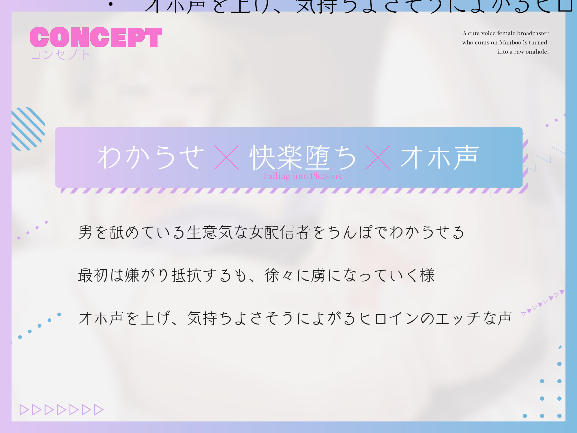 【わからせオナホ堕ち】マンブーでイキる萌え声女配信者を生オナホに堕とす 〜わからせ公開生オホハメでチンポケース宣言〜【KU100】