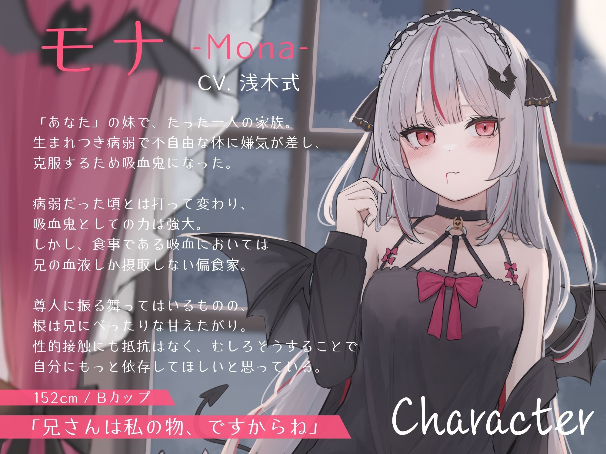 妹は毒舌クールな吸血姫〜冷たいフリしてあなたにべったり依存してくる妹に甘々性欲処理してもらう話〜