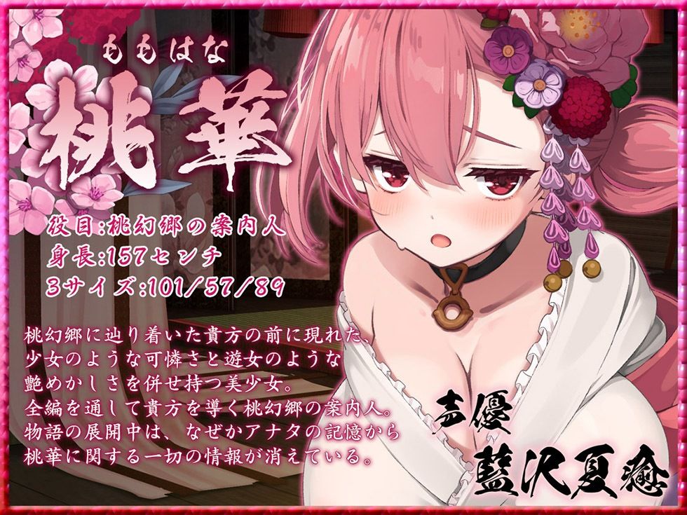 桃幻郷の睦み唄 甘愛の章 年上幼馴染 桜果の愛撫【KU100ハイレゾ】