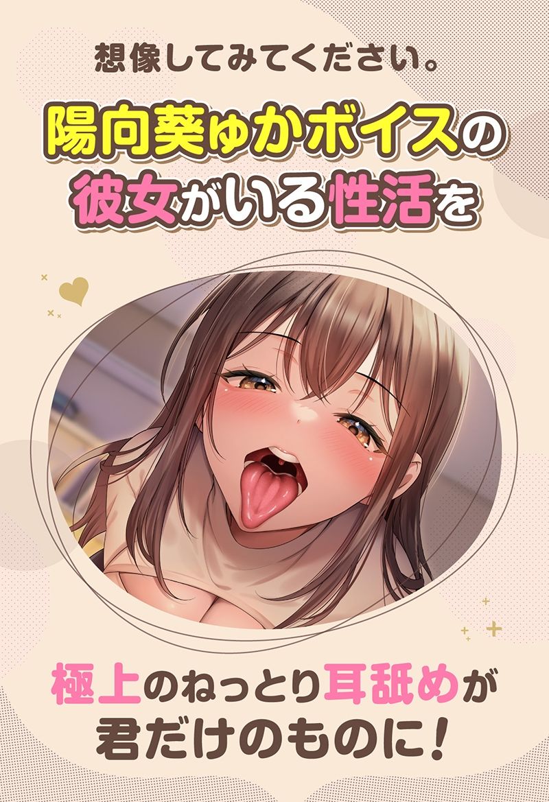 イマジナリー彼女【完全主観オナサポ】【ねっとり耳舐め】
