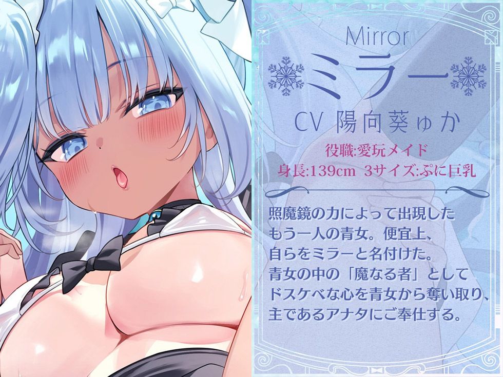 瑠璃雪楼のアンコール 愛玩メイド青女の双穴【KU100ハイレゾ】