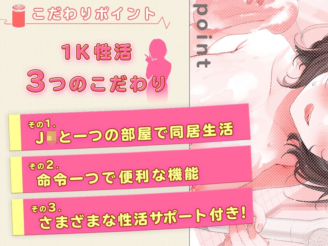 訳アリJ●と1K性活  〜J●あわあわ洗体とJ●浴室乾燥サービス付き〜