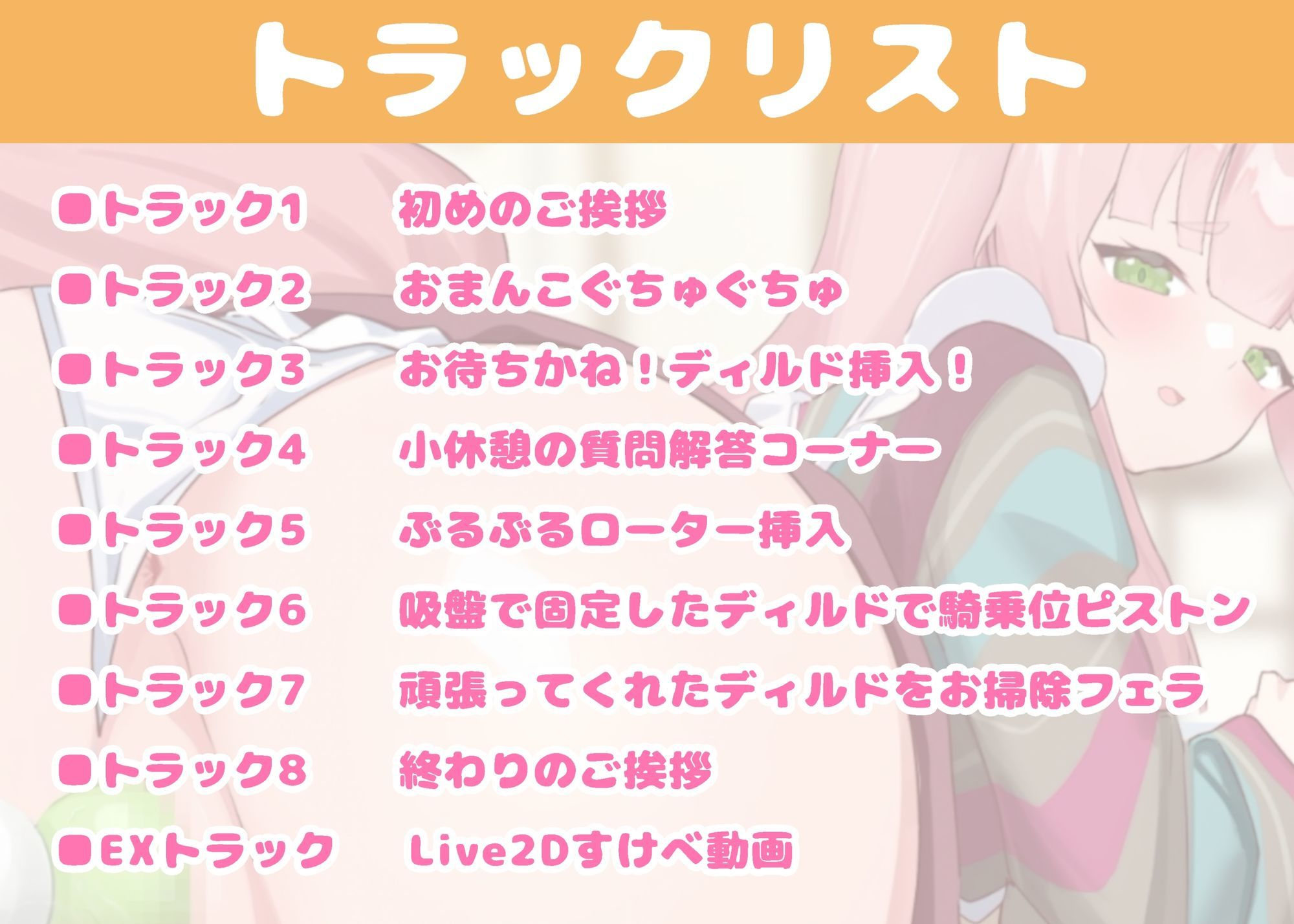 【動画有り/実演オナニー】挿入！悶絶寸前ディルドオナニー！ 〜ありが隊の方々待望の挿入オナニーをするありがた姉さんの話〜【AVtuber】