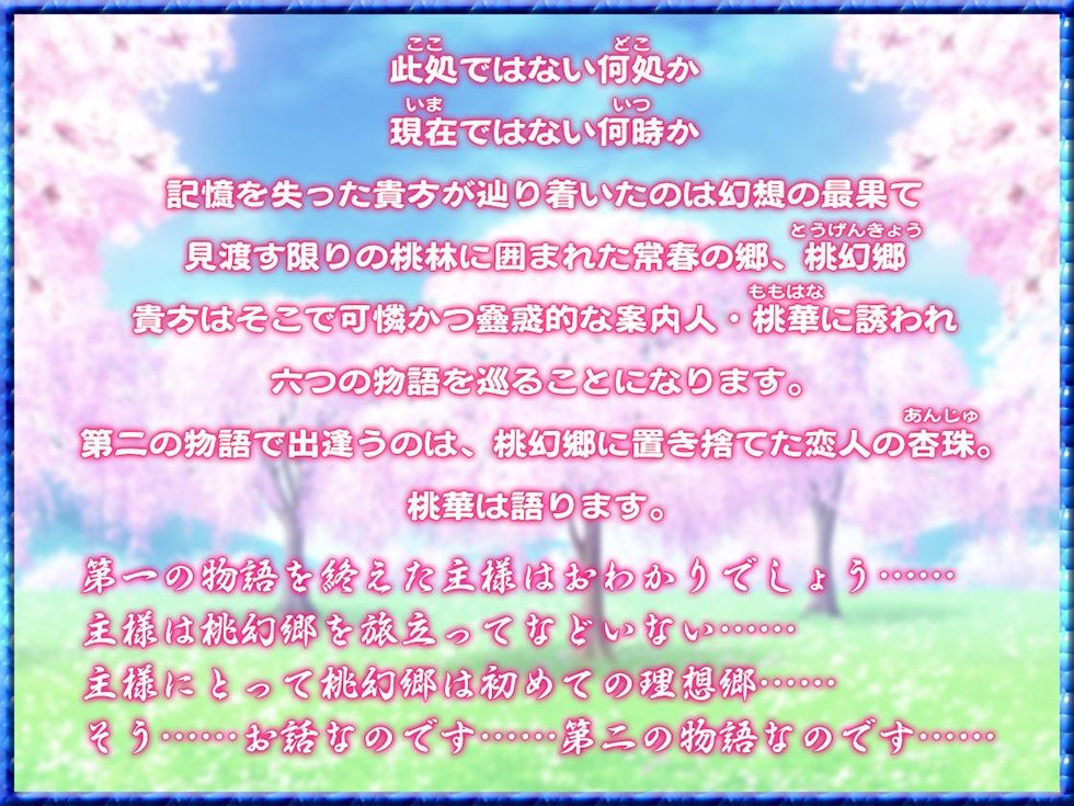 桃幻郷の睦み唄 寝取の章 貞淑美人妻 杏珠の淫唇【KU100ハイレゾ】