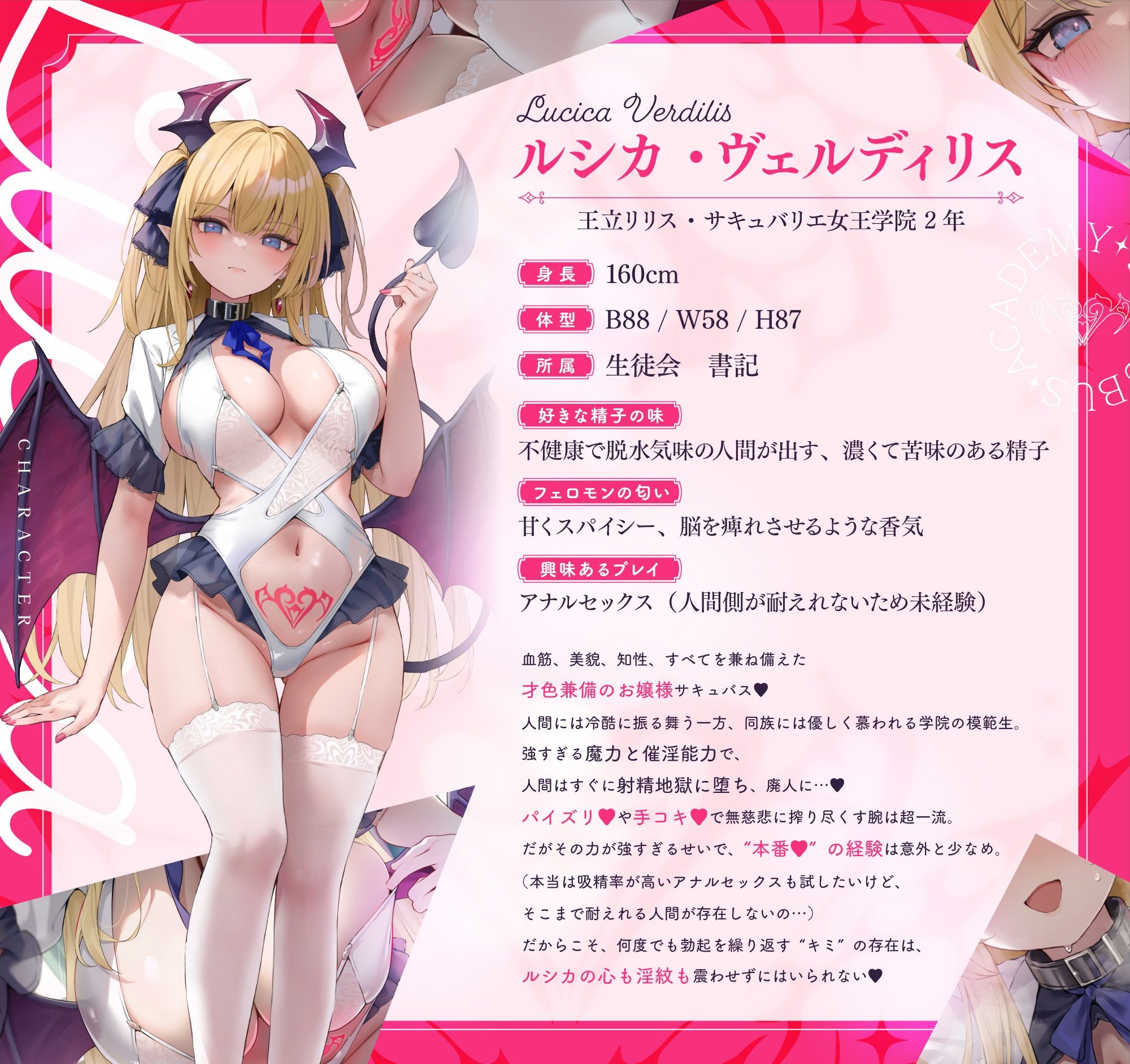 【無限絶頂】『王立サキュバス学院』栄養射精係〜プライド高きお嬢様サキュバス 快楽オホ堕ち編〜 下等な人間のアナタは、私たちサキュバスに一生精子を捧げるのです（はーと）