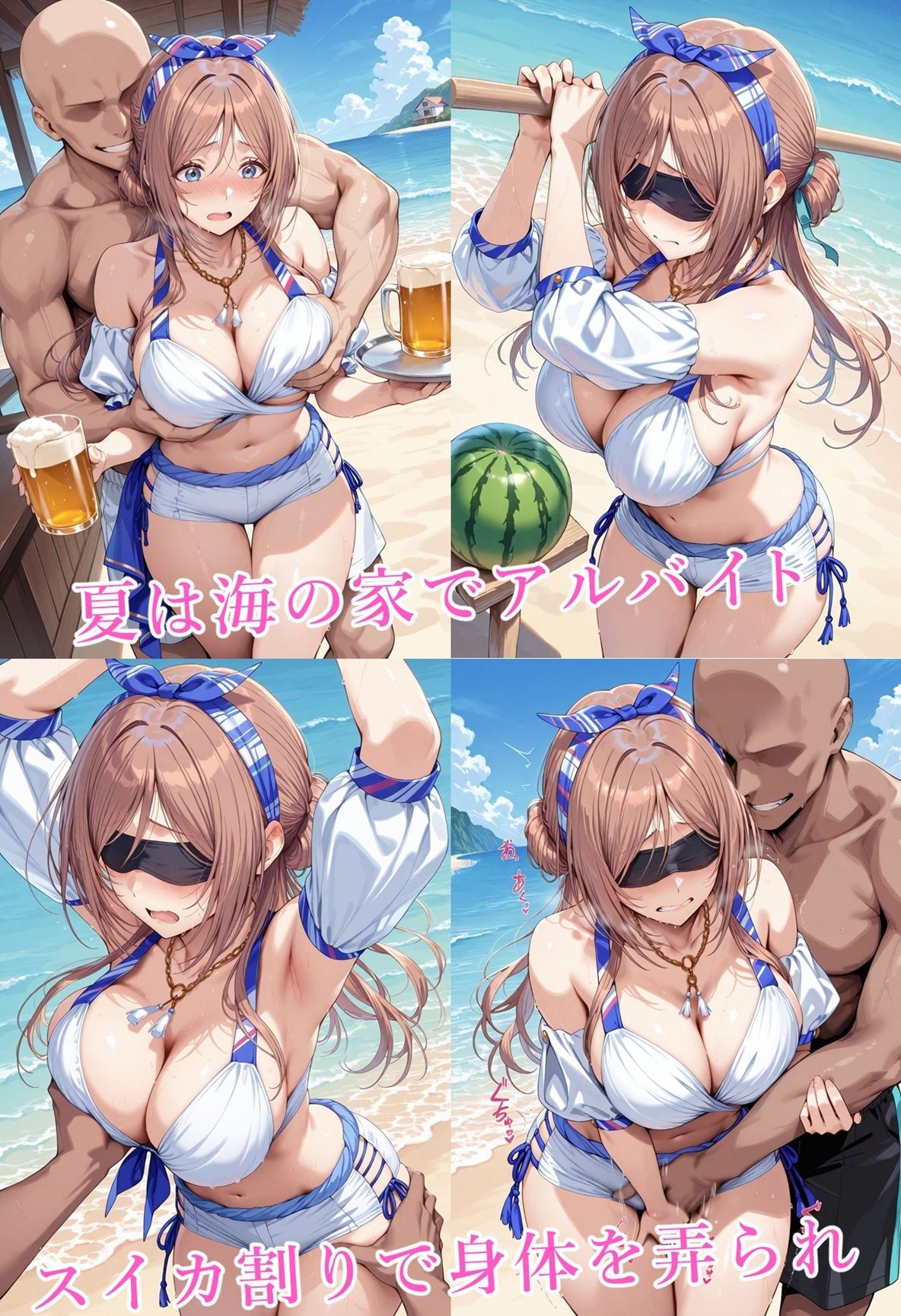 憧れのアイドルは寝取られる 姫○莉波編2