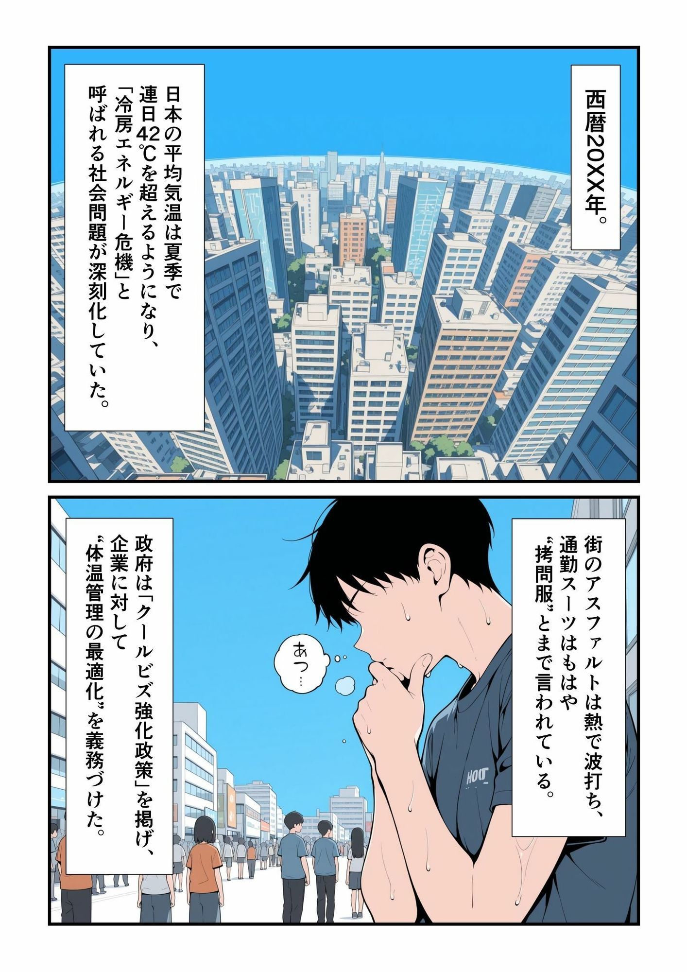 全裸クールビス
