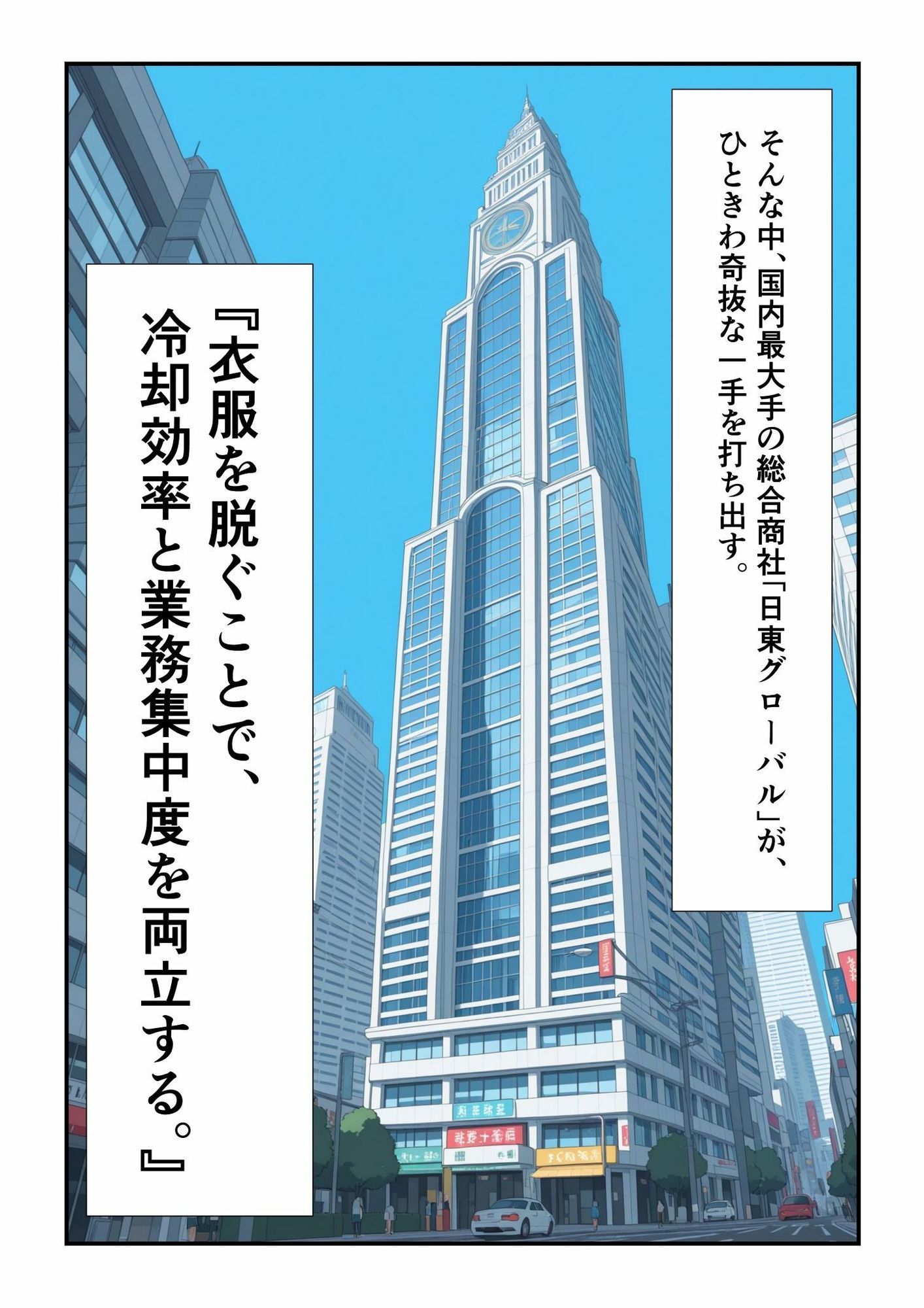 全裸クールビス