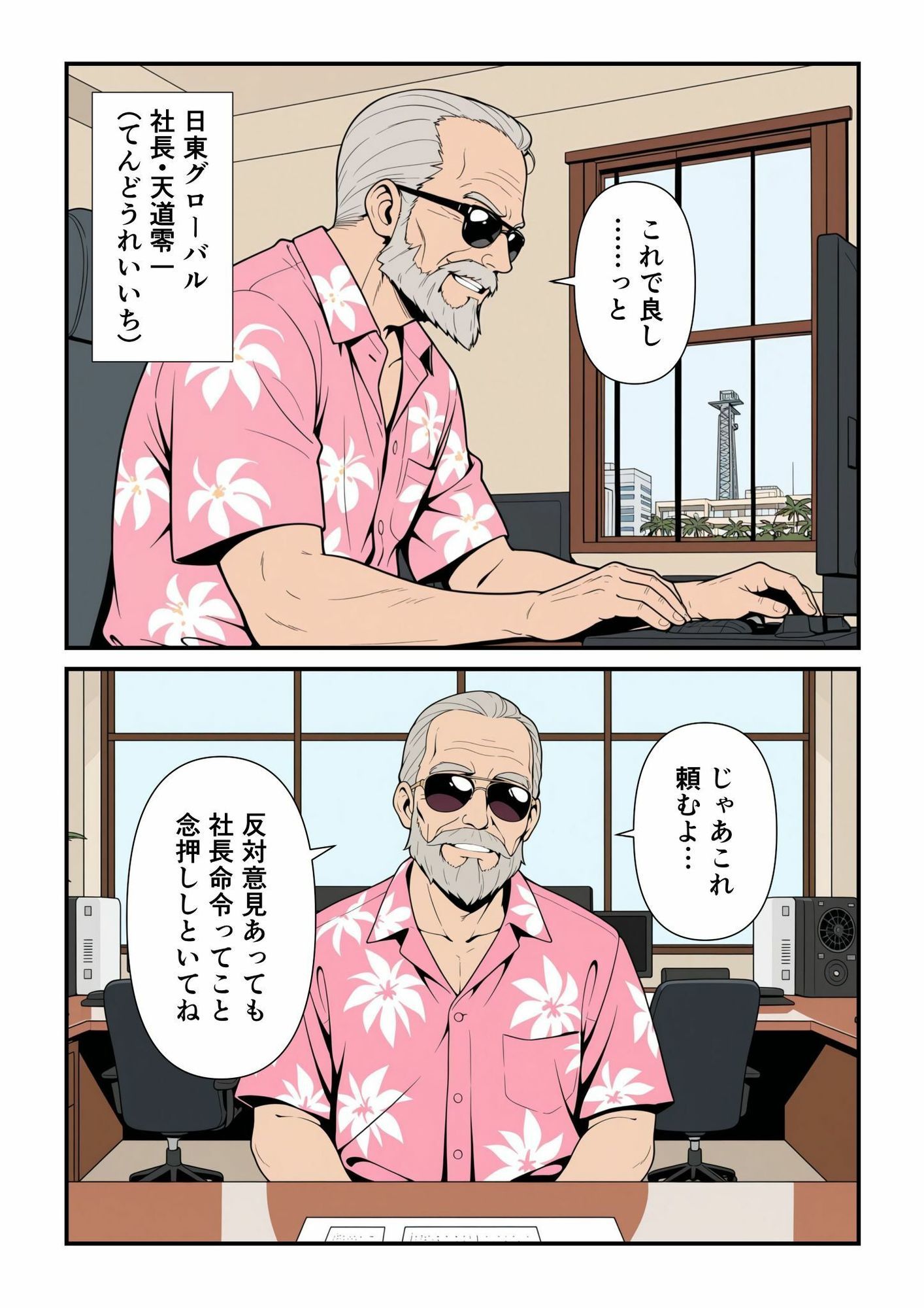 全裸クールビス