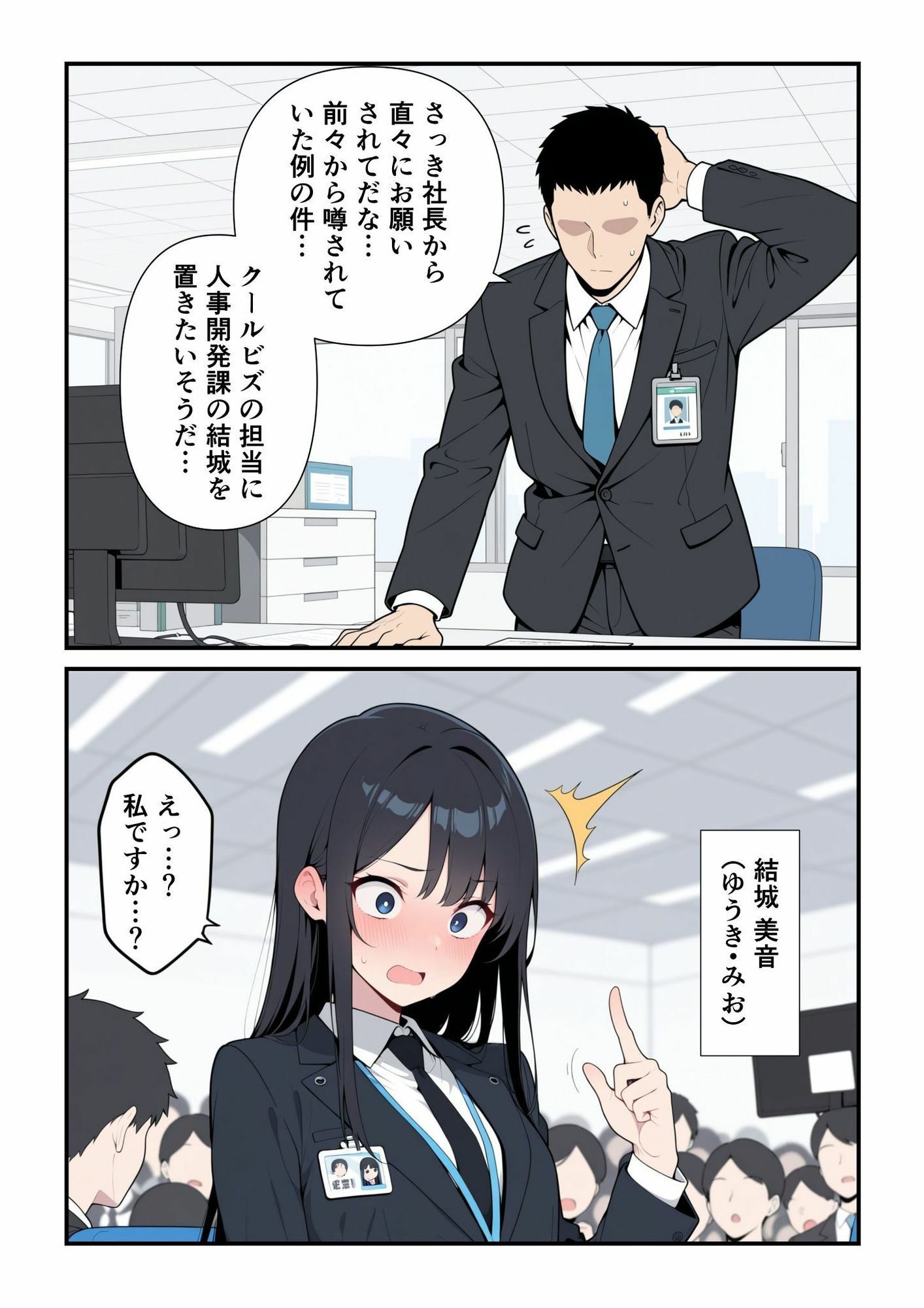 全裸クールビス