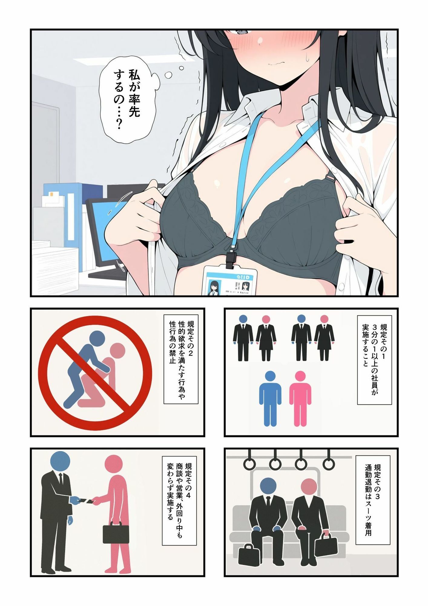 全裸クールビス