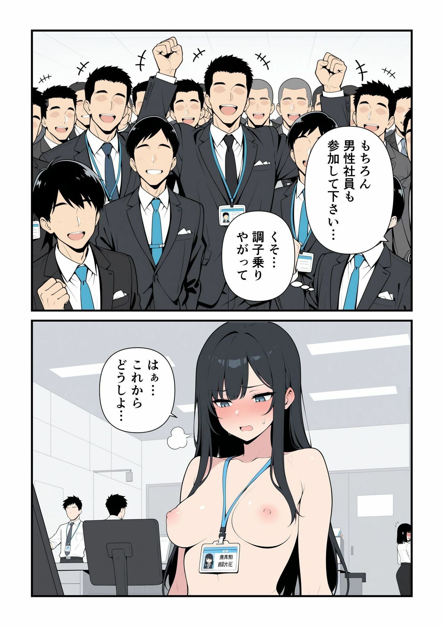 全裸クールビス