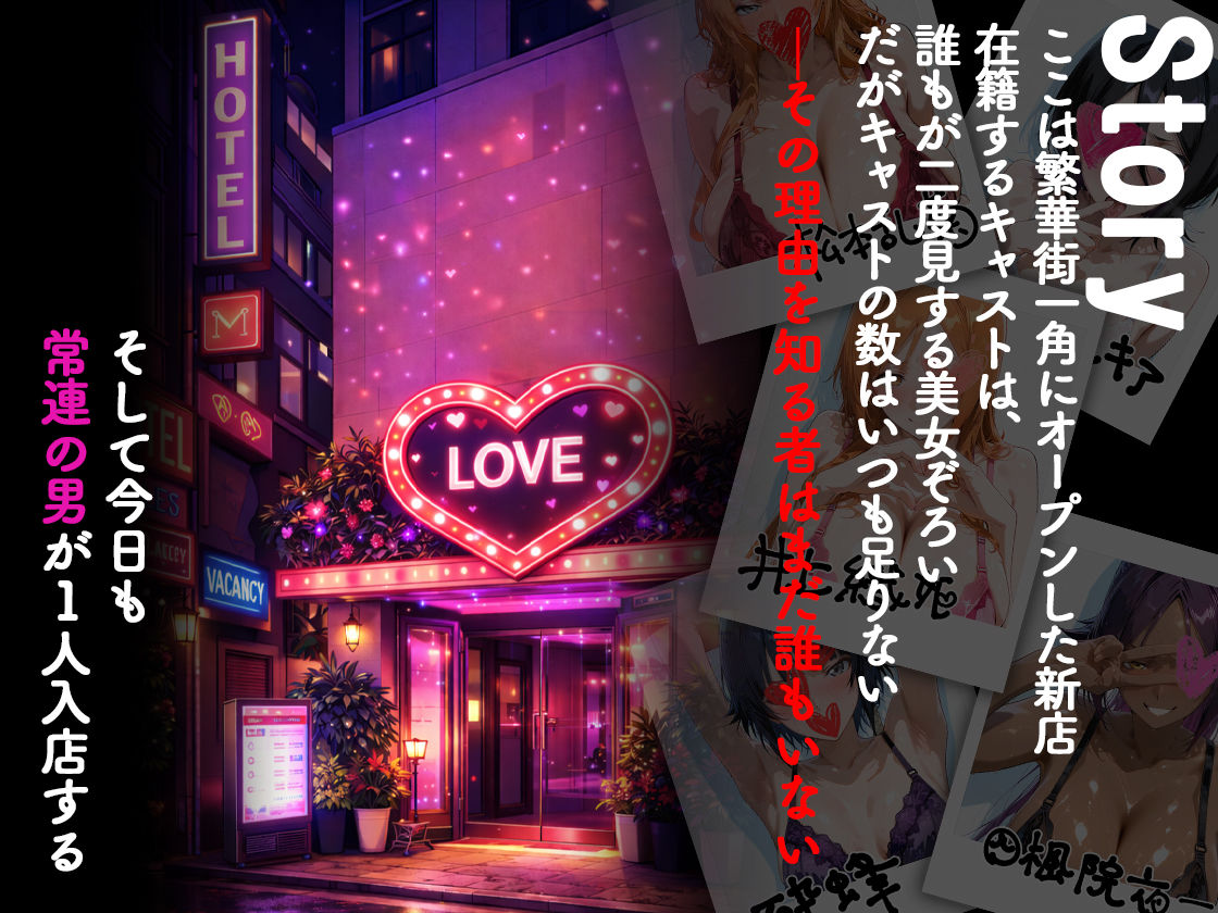 ピンサロ嬢が俺の部屋に通う理由  〜ブリーチ編〜