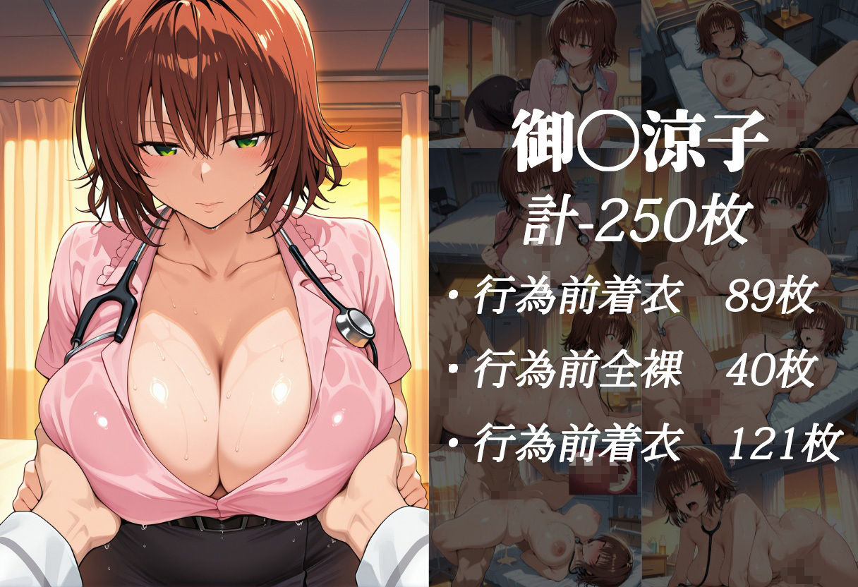 爆乳課外授業  テ〇アーユ＆御〇涼子