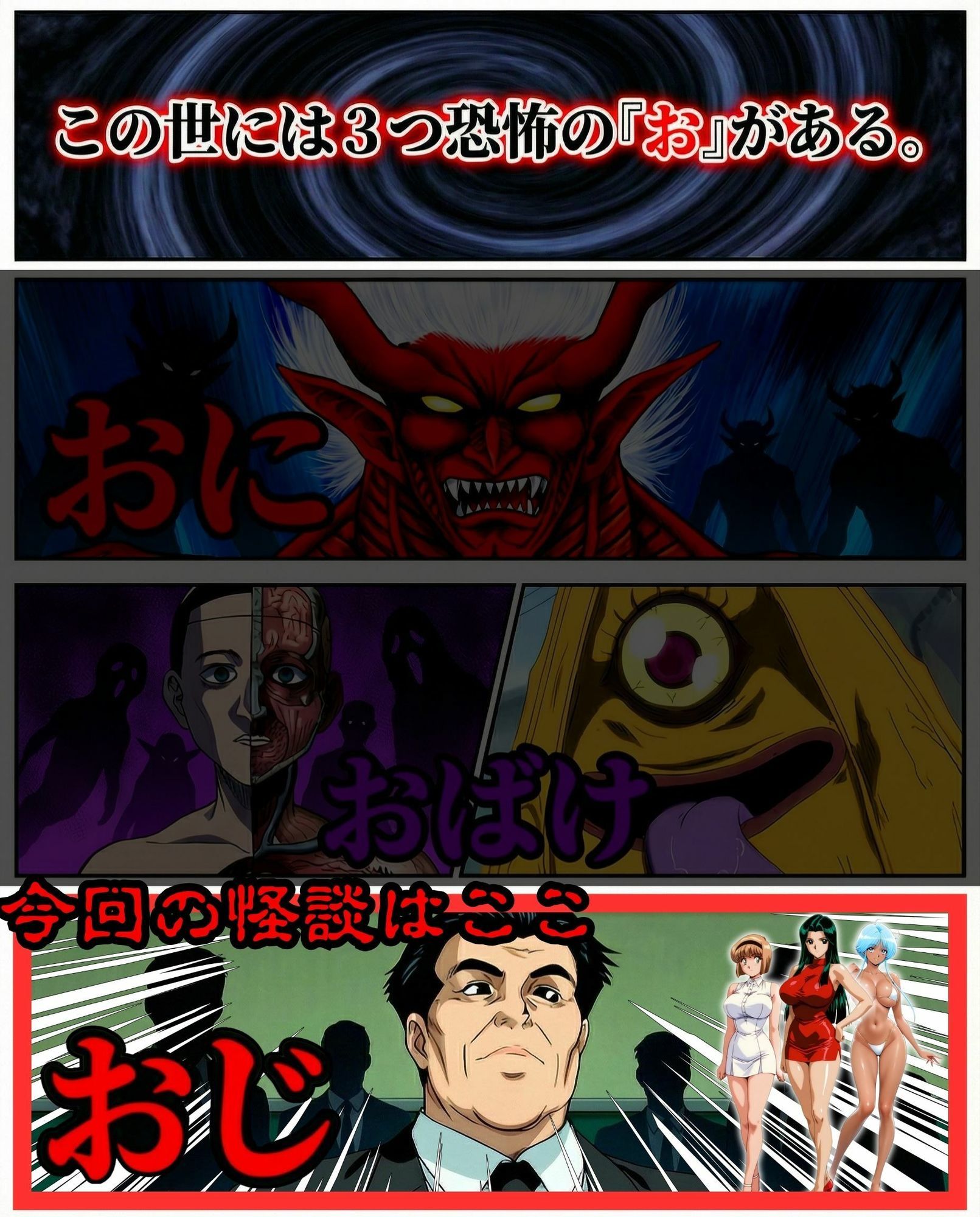 私利私欲おじの手