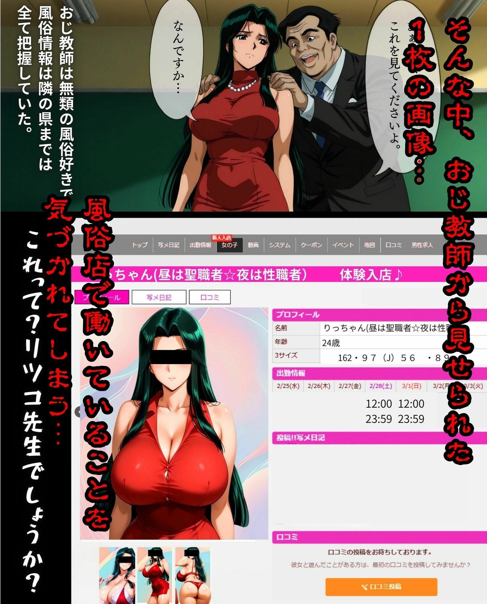 私利私欲おじの手