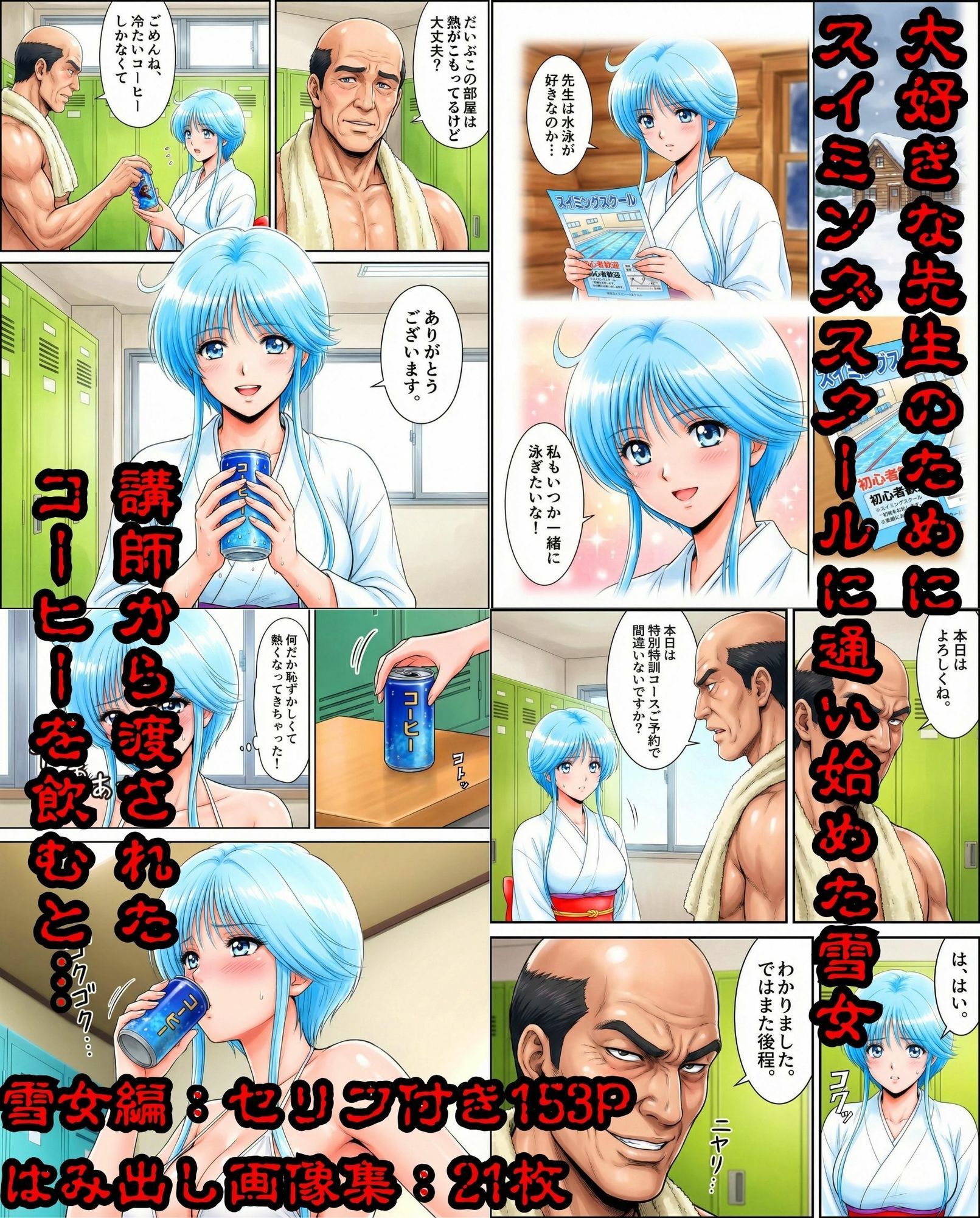 私利私欲おじの手